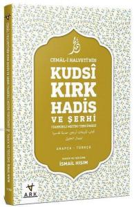 Cemal-i Halvetti'nin Kudsi Kırk Hadis ve Şerhi-Tahkikli Metin Tercümesi