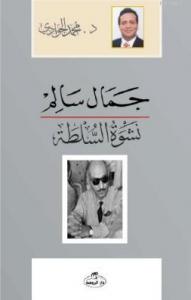 Cemal Salim Neşvetü's Sulta