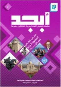 Dil Eğitim Seti 4 Ders Kitabı + Çalışma Kitabı