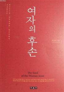 Dinlerin Kökeni - Korece