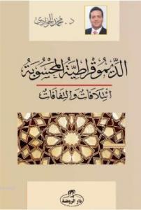 ED - Dimokratiyyetü'l Mahsube