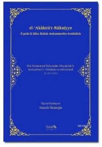 El-Akidetü'r-Rükniyye Fi Şerhi La İlahe İllallah Muhammedün Resulullah