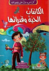 El-Kâinatu`l Heyyetu ve Kudretuhe