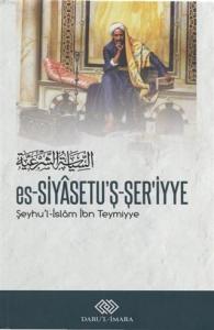 es-Siyasetu'ş-Şer'iyye