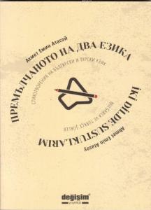 İki Dilde Sustuklarım