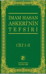 İmam Hasan Askeri'nin Tefsiri Cilt 1 -2