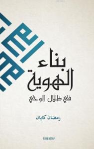 Kimlik İnşası (Arapça)