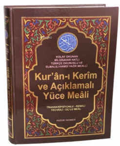 Kur'an-ı Kerim ve Açıklamalı Yüce Meali (Cami Boy - Kod:078) - Ciltli;Transkripsiyonlu- Renkli- Tecvidli- Üçlü Meal