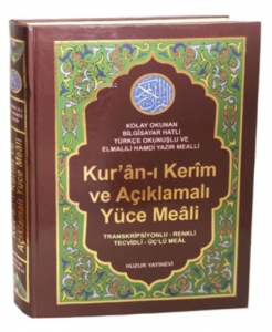 Kur'an-ı Kerim ve Açıklamalı Yüce Meali (Rahle Boy - Kod: 077) - Ciltli