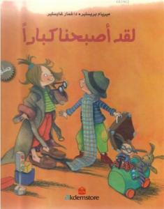 Lekad Esbahna Kibaran