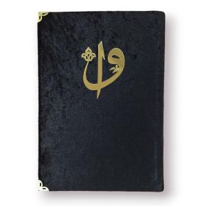 Orta Boy Kadife Kapaklı Kuranı Kerim Siyah Renk