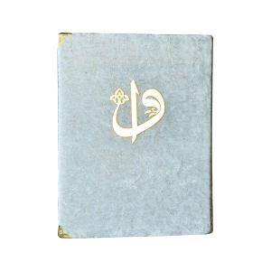 Rahle Boy Kadife Kapaklı Kuranı Kerim Beyaz Renk