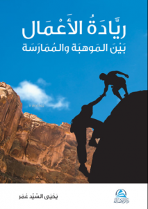 Riyadetu'l-a'mal Ciltli