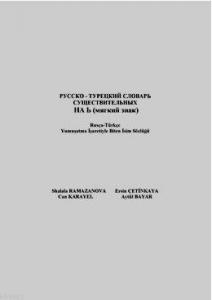 Rusça-Türkçe Yumuşatma İşaretiyle Biten İsim Sözlüğü