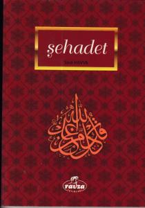 Şehadet