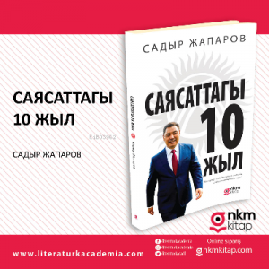 Siyasette On yıl ;(Саясатка аралашкан он жыл)