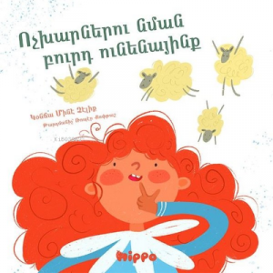 Voçkharneru Nman Purt Unenayink