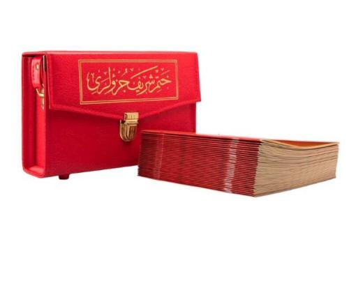 2 Renkli Hatmi Şerif Cami Boy Karton Ciltli Çantalı (Kırmızı) 2 Renkli Kuranı Kerimler