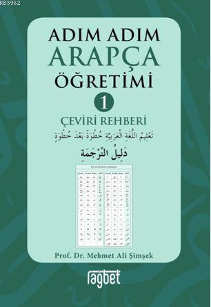 Adım Adım Arapça Öğretimi - 1 Çeviri Rehberi Mehmet Ali Şimşek