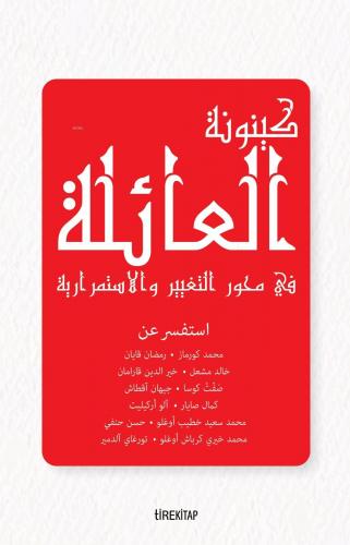 Aile Olmak (Arapça); Süreklilik ve Değişim Ekseninde