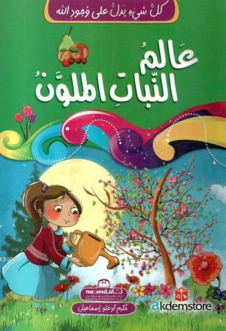 âlemu`n Nabâti`l Mulevven