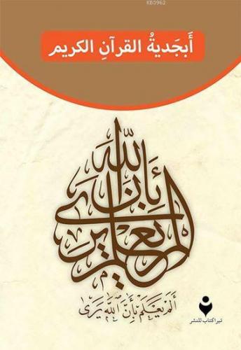 Anaokulu Boyama Kitabı (Arapça) Hüseyin Özhazar