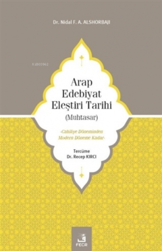Arap Edebiyat Eleştiri Tarihi ( Muhtasar ) Nidal F. A. Alshorbajı