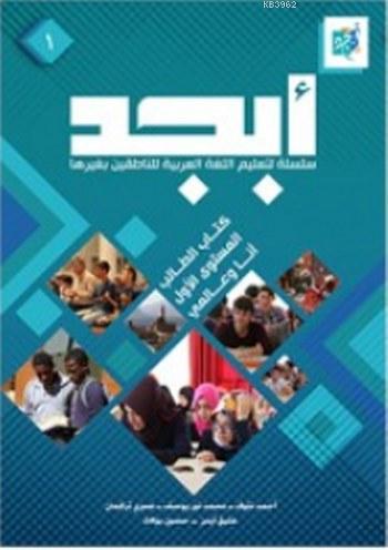 Arapça Dil Eğitim Seti 1 + Ders Kitabı + Çalışma Kitabı