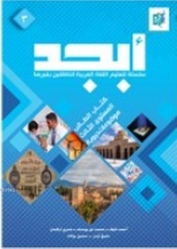 Arapça Dil Eğitim Seti 3 Ders Kitabı+Çalışma Kitabı