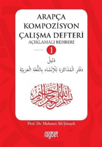 Arapça Kompozisyon Çalışma Defteri 1 Mehmet Ali Şimşek