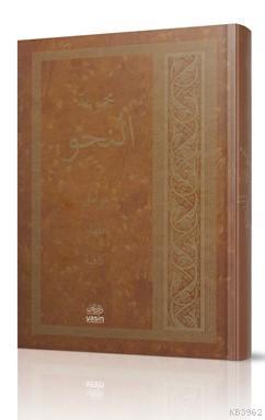 Arapça Nahiv Yeni Dizgi