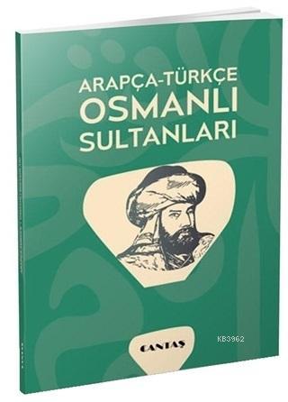 Arapça - Türkçe Osmanlı Sultanları