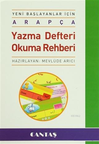 Arapça: Yazma Defteri - Okuma Rehberi; Yeni Başlayanlar İçin