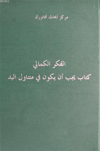 Atatürkçü Düşünce El Kitabı (Arapça) (Ciltli) Kolektif