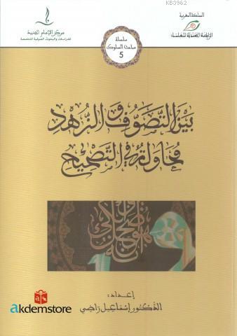 Beyne`t Tesevvuf Ve`z Zühd Mühâvaletun Fi`t Tashîh