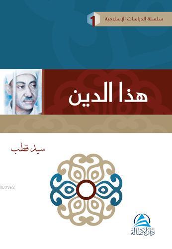 Bu Din; Seyyid Kutub