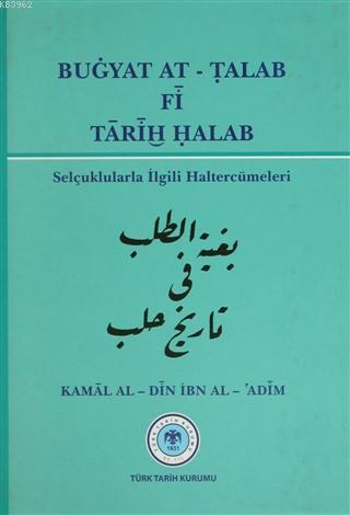 Buğyat At - Talab Fi Tarih Halab Kamal Al - Din İbn Al - Adim