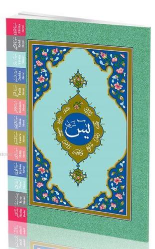 Cami Boy Yasin-i Şerif Cüzü (Fihristli)