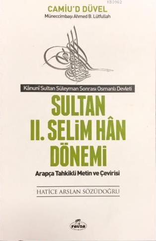 Camiu'd Düvel - Sultan 2. Selim Han Dönemi - Kanuni Sultan Süleyman Sonrası Osmanlı Devleti