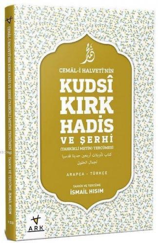 Cemal-i Halvetti'nin Kudsi Kırk Hadis ve Şerhi-Tahkikli Metin Tercümes