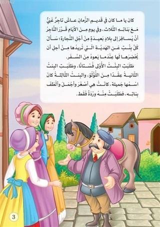 Cemile ve'l-Vahş (Güzel ve Çirkin) - Prensesler Serisi Kolektif