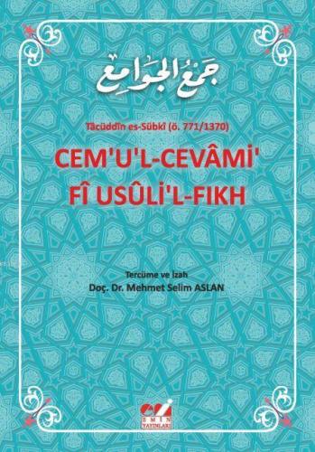 Cemu'l-Cevâmi fi Usûli'l-Fıkh