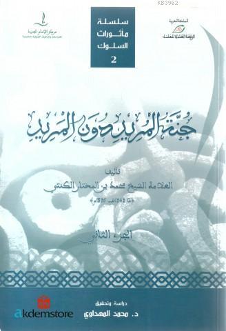 Cennetu`l Mürid Dûne`l Merîd C1