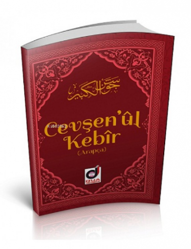 Cevşenü'l Kebir Arapça(Cep Boy)