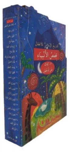 Çocuklar İçin İslam Tarihi Kısasul Enbiya (Arapça Çevirmeli 20 Kitap T