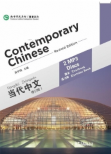 Contemporary Chinese 1 MP3 (Revised Edition) Dangdai Zhongwen