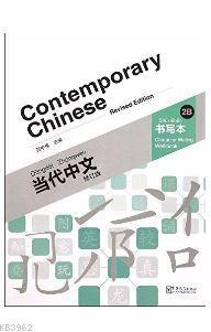 Contemporary Chinese 2 B Character Writing Workbook (revised) Dangdai 
