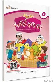 El Arabiyyetü Beyne Yedey Evladina 5.Cilt