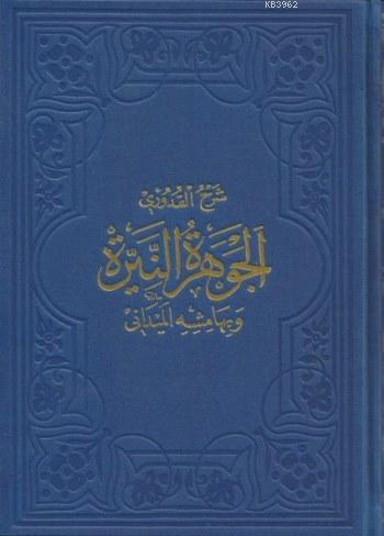 El-Cevheretü'n-Neyyire Ebubekir Bin Ali el-Haddadi