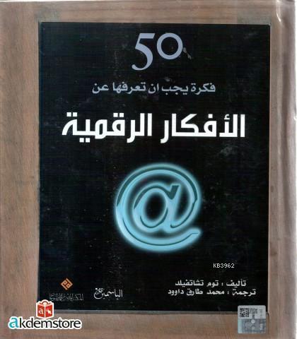 El-Efkaru´r-Rakmiyye